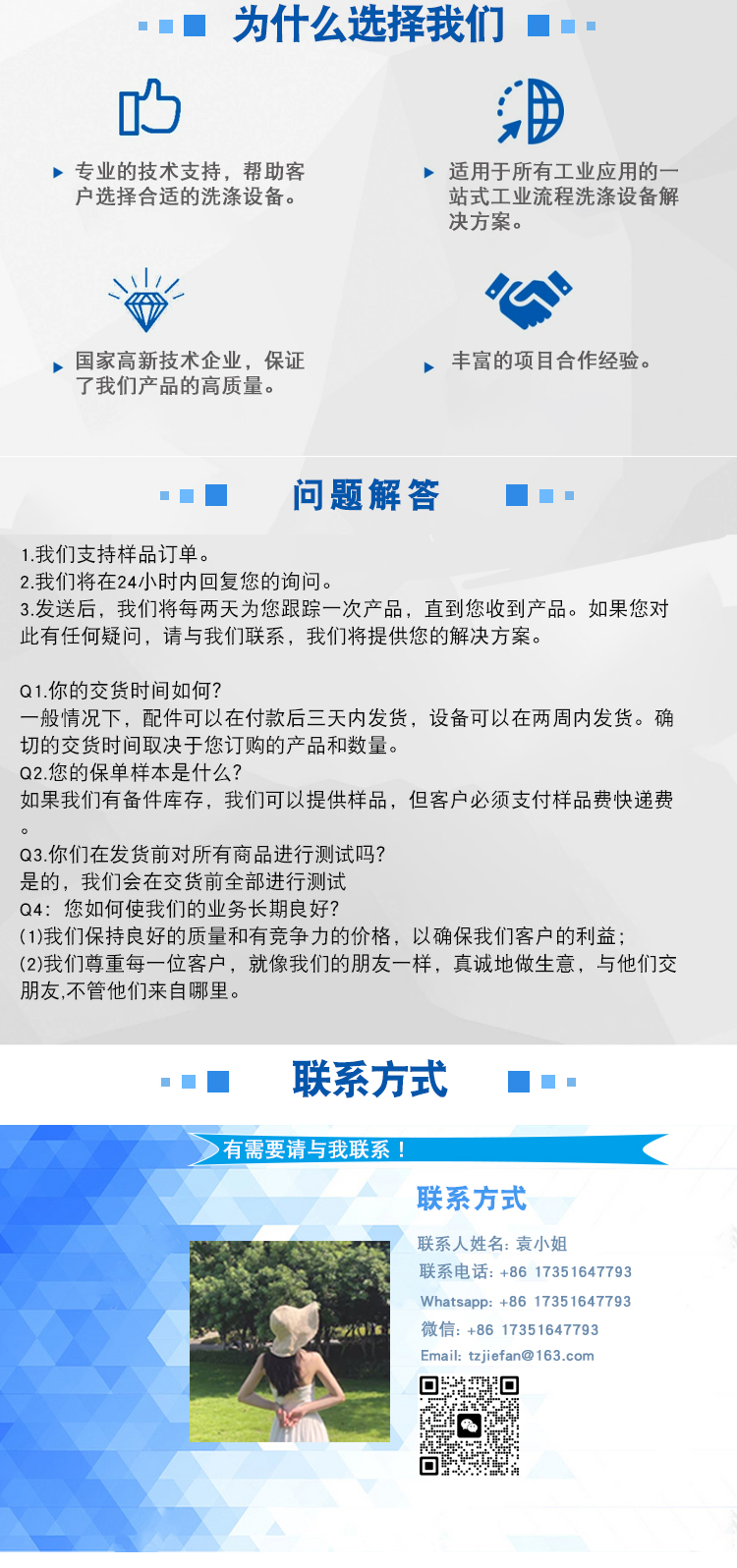 5为什么选择我们