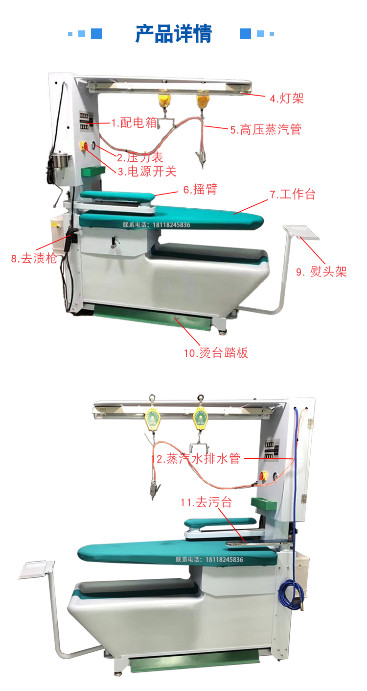 多功能熨烫机_02