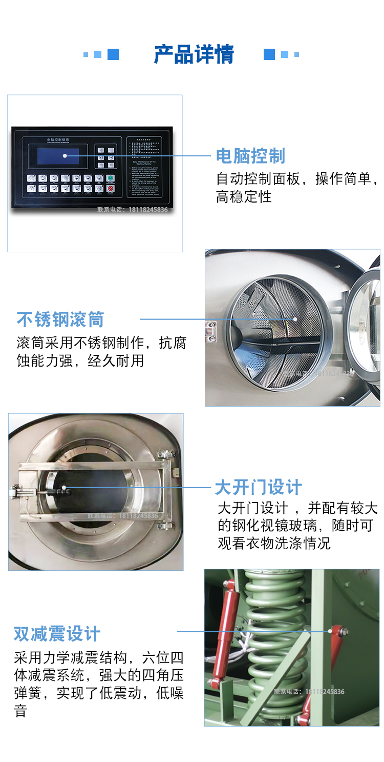 洗脱机详情新_02